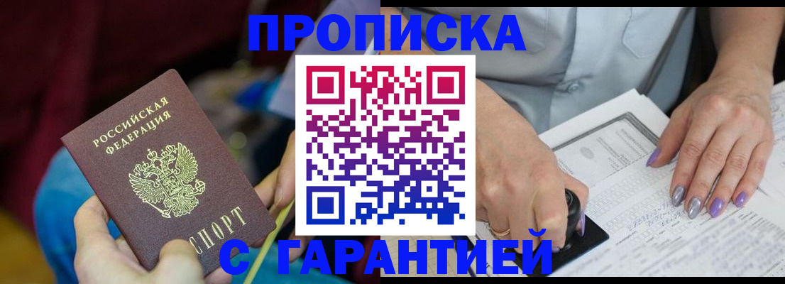временная регистрация законно в Дедовске